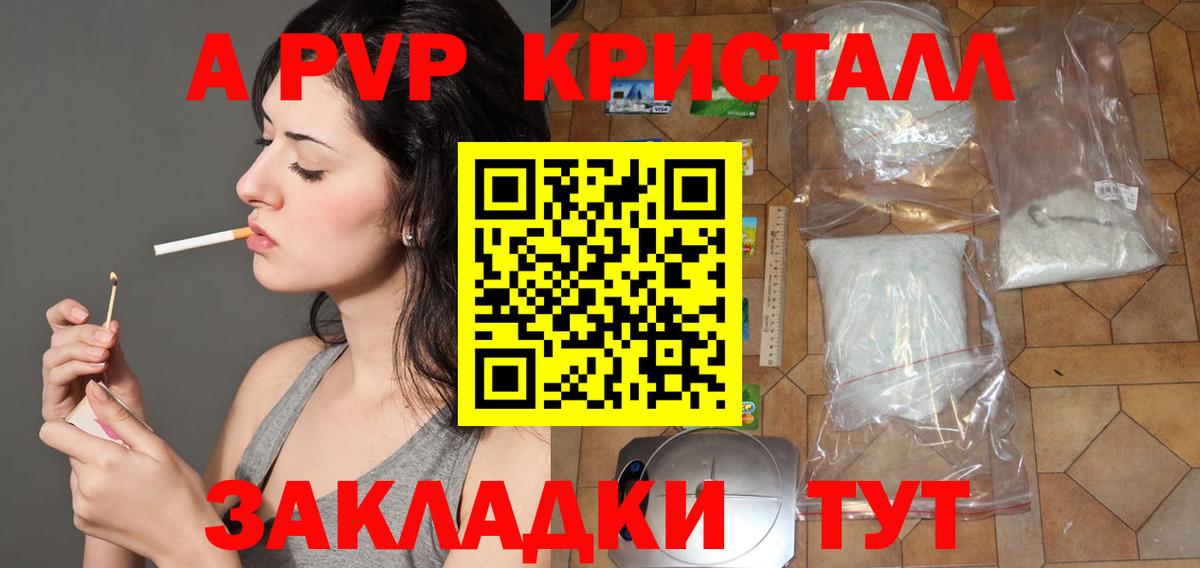 А ПВП мука Кириши