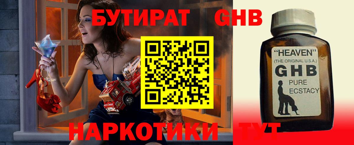 Кириши  БУТИРАТ буратино  Вход с VPN 