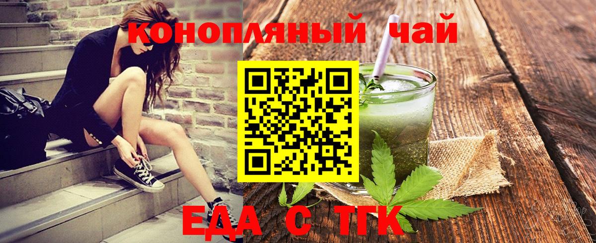 Кириши  Печенье с ТГК марихуана  Вход с VPN 