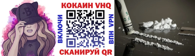 COCAIN VHQ  где можно купить   Кириши 