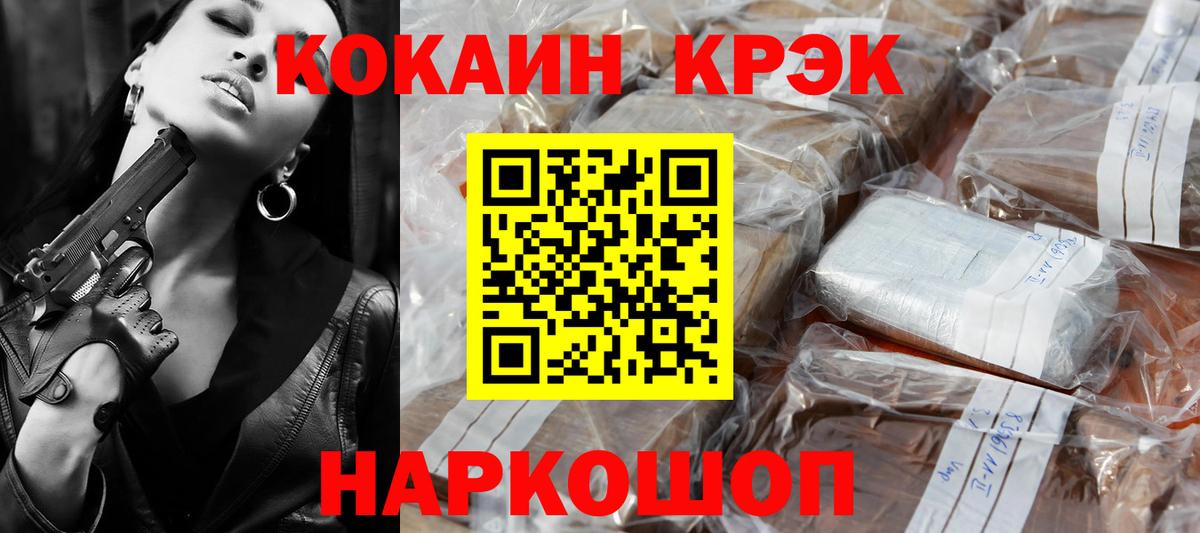 Cocaine Fish Scale  Cocaine Columbia  Вход с VPN  Кириши 