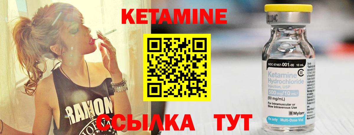 Кириши  Кетамин ketamine  Кетамин VHQ  Вход с VPN 