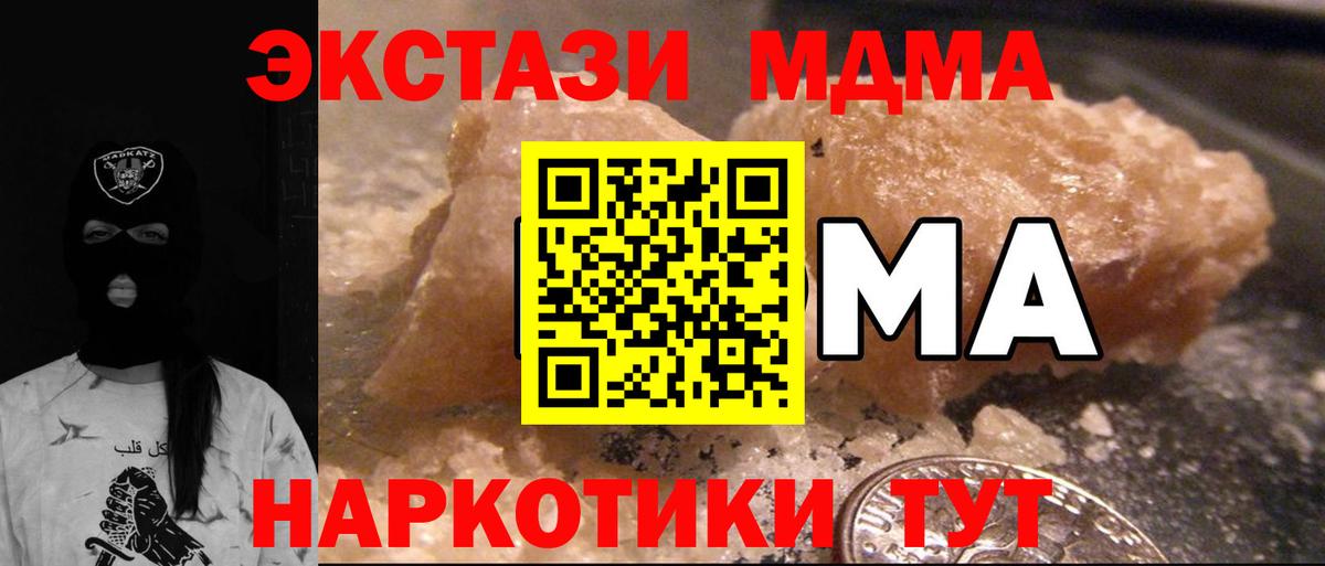 МДМА  MDMA молли  MDMA VHQ  Вход с VPN  Кириши 