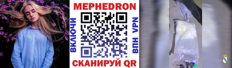 как найти наркотики Кириши Меф mephedrone