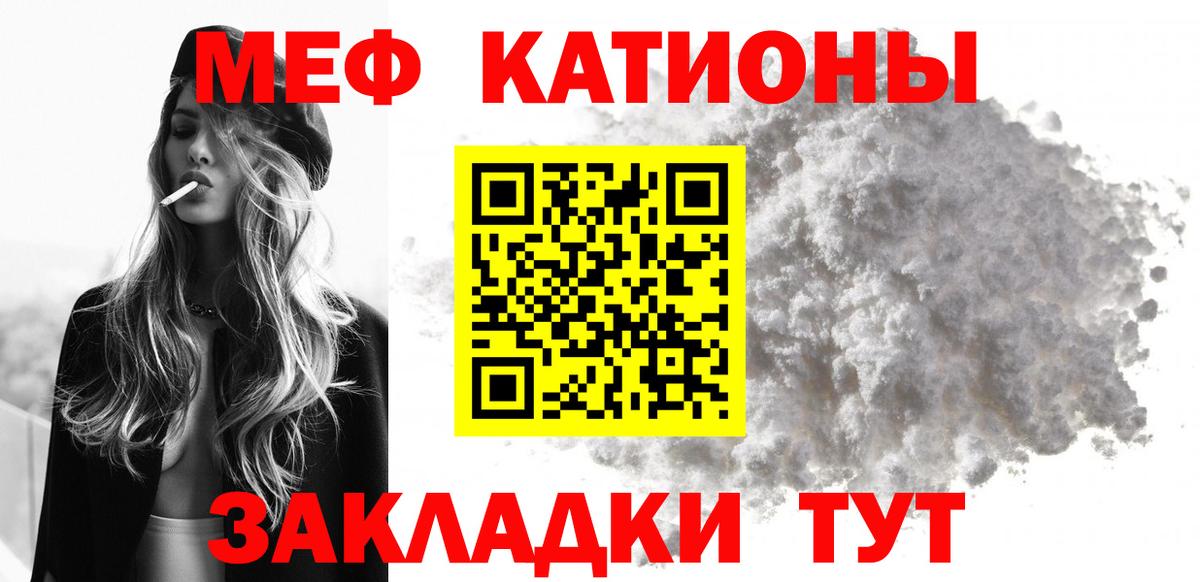 Меф 4 MMC  Вход с VPN  Мефедрон  МЯУ-МЯУ кристаллы  Кириши 