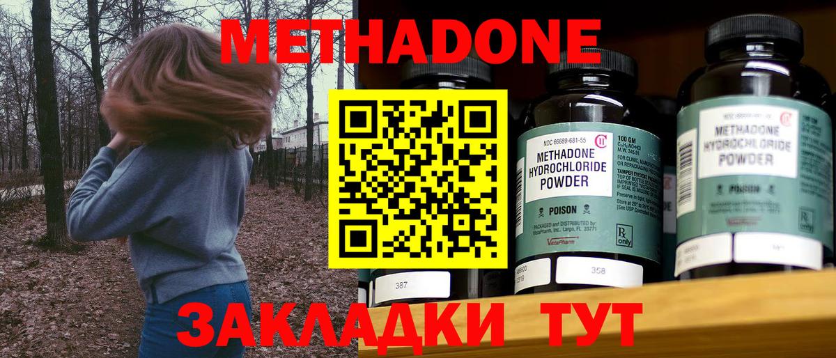 МЕТАДОН кристалл  Вход с VPN  Кириши  МЕТАДОН белоснежный 
