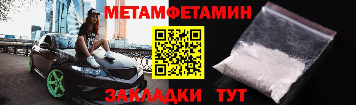 МЕТАМФЕТАМИН пудра Кириши