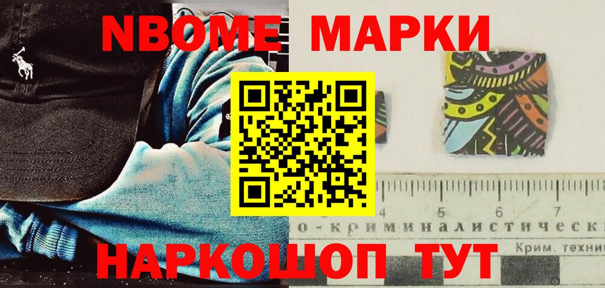Наркотические марки 1500мкг Кириши