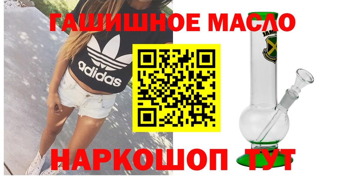 Дистиллят ТГК THC oil Кириши